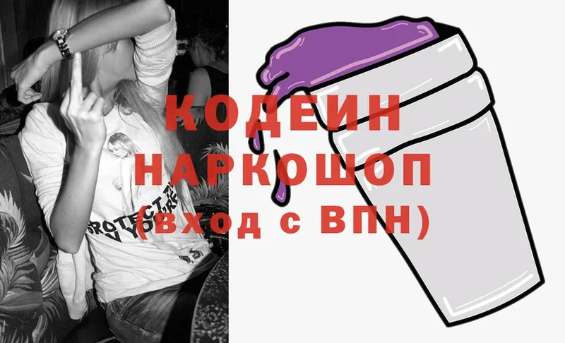 Кодеин Purple Drank Миньяр