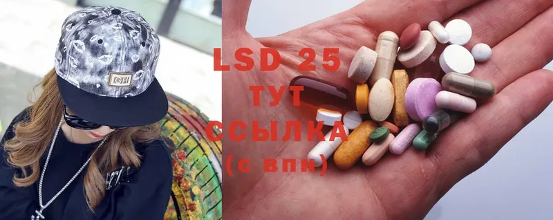 купить наркоту  Миньяр  LSD-25 экстази ecstasy 